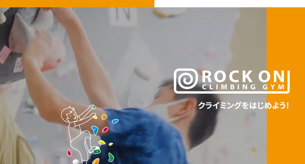 堺のボルダリングジムロックオンクライミングジム