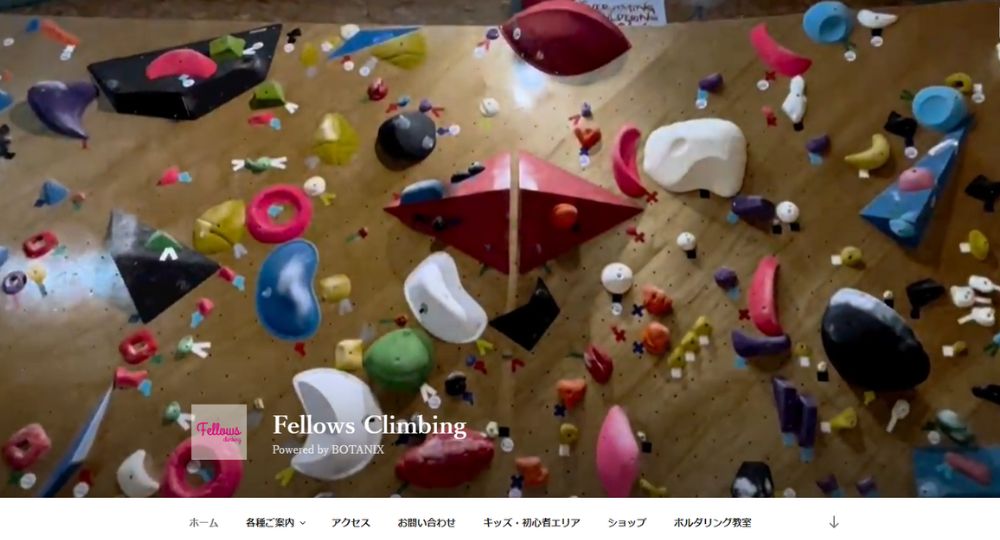 奈良のボルダリングジムFellows Climbing