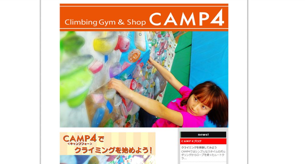 新潟のボルダリングジムCAMP4