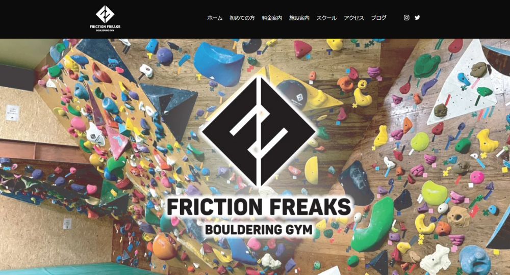 新潟のボルダリングジムFRICTION FREAKS