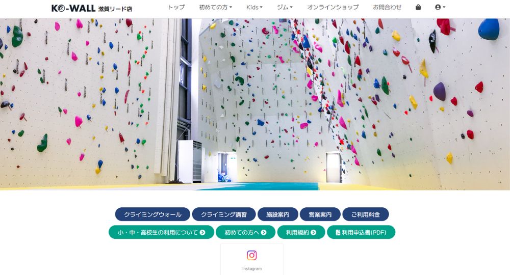 滋賀のボルダリングジムKO-WALL 滋賀リード店