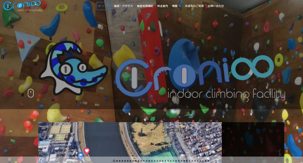 茨木のボルダリングジムボルダリングジム クロニコ - Cronico indoor climbing facility - 神崎川店